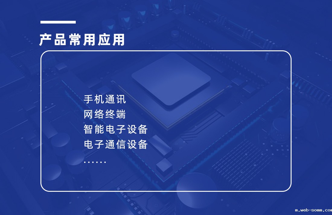 导热吸波垫应用环境