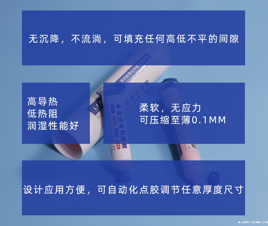 导热填缝剂认证 导热填缝剂认证