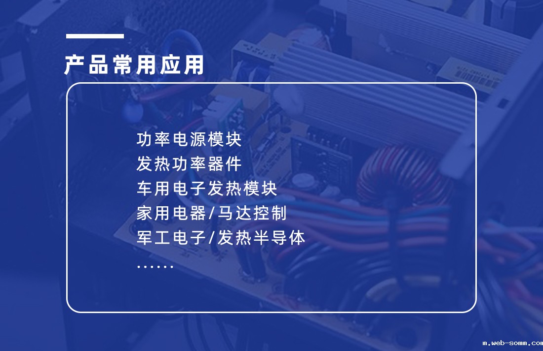 LCK-10导热矽胶片应用范围 LCK-10导热矽胶片应用范围