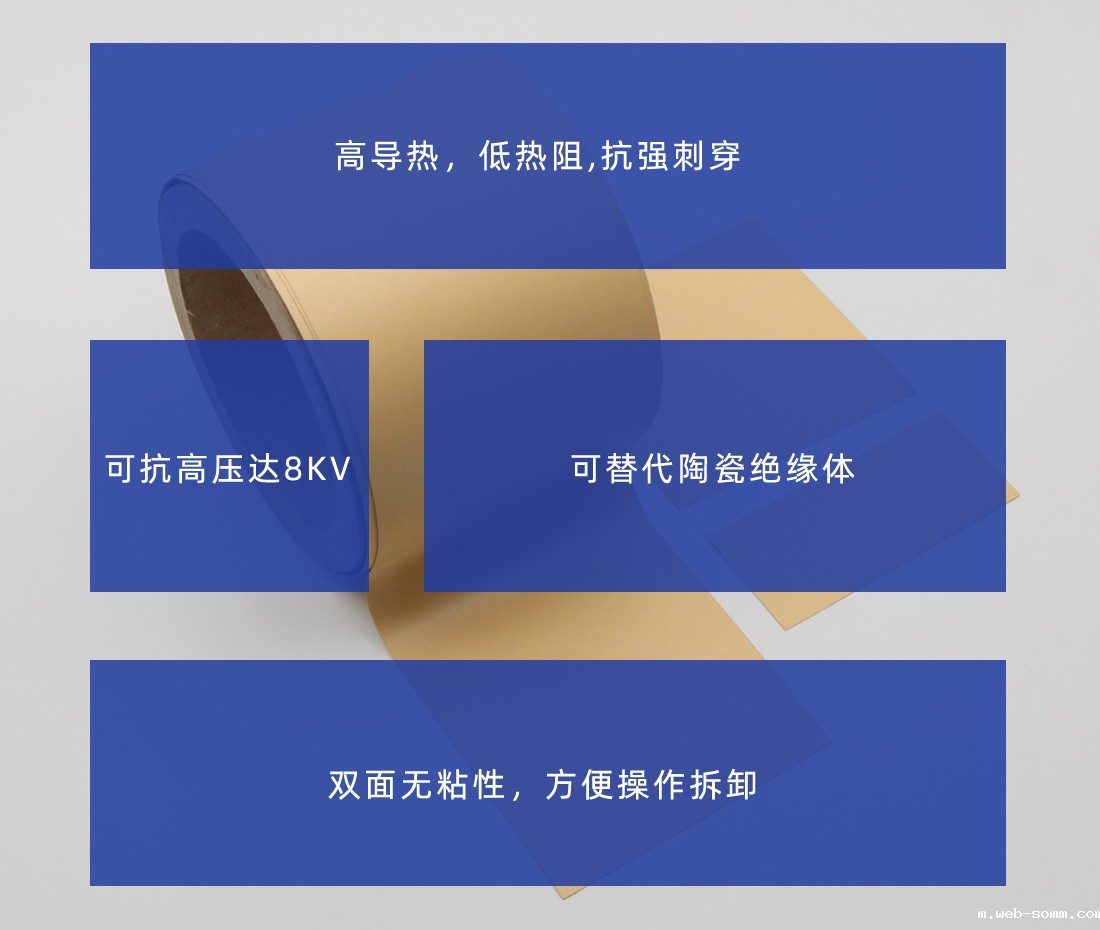 LCK-10导热矽胶片特点 LCK-10导热矽胶片特点